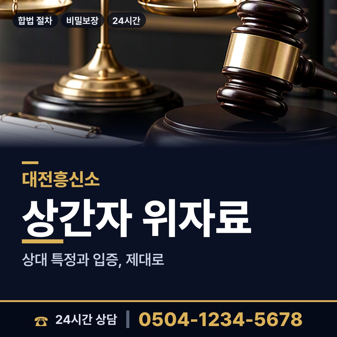 대전 문창동 즉시출동 상담 안내