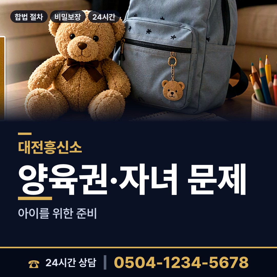 대전 문창동 탐정사무소 상담 안내
